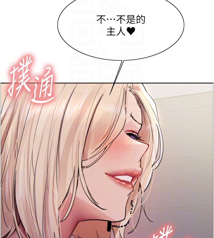 色輪眼第2季第57話-調教新任小秘書♥