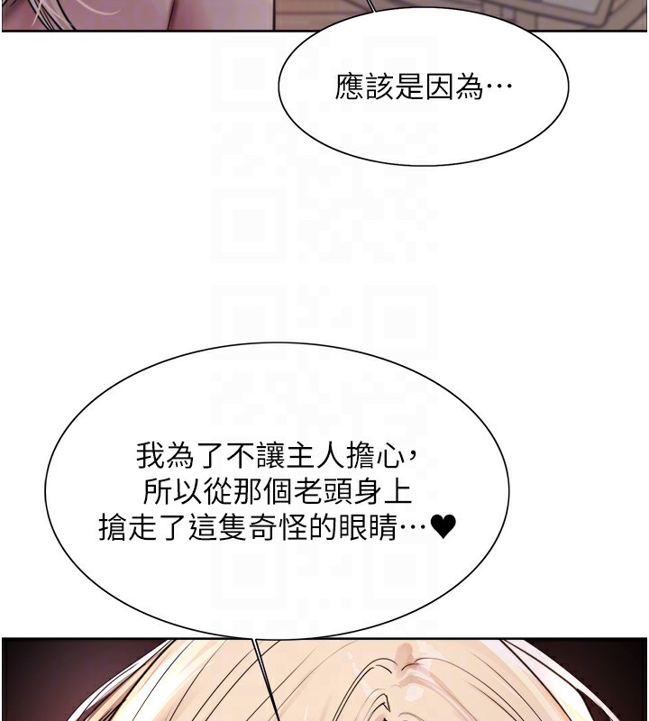 色轮眼第2季第57话-调教新任小秘书♥