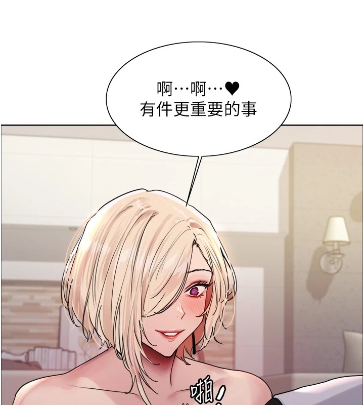 色轮眼第2季第57话-调教新任小秘书♥