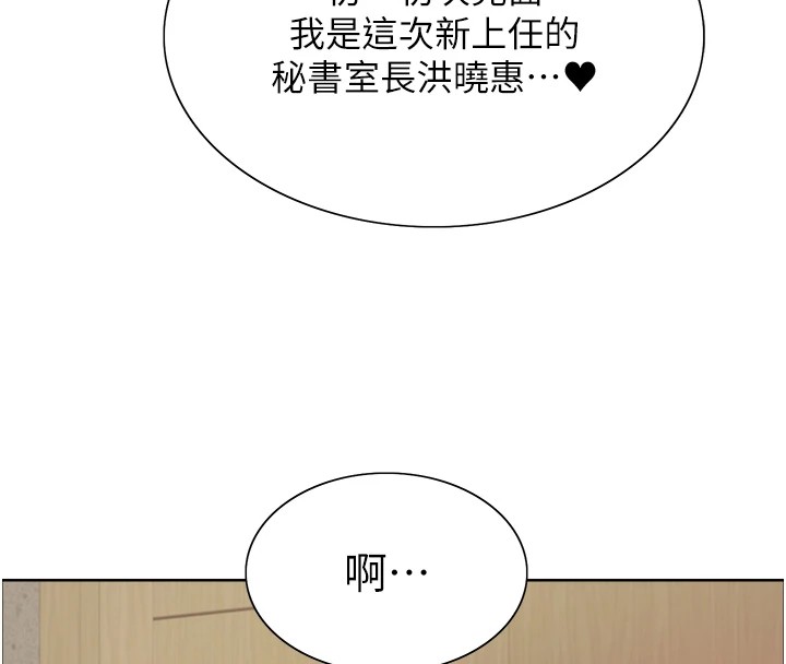 色轮眼第2季第57话-调教新任小秘书♥