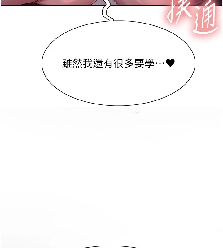 色轮眼第2季第57话-调教新任小秘书♥