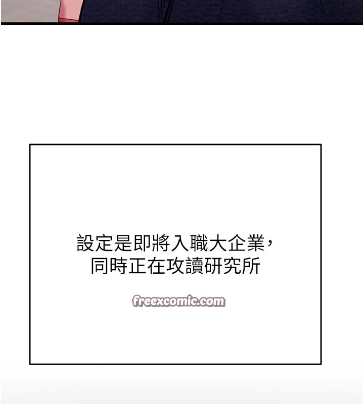 掠夺行动第39話-交換條件