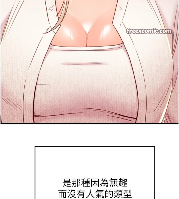 掠夺行动第39話-交換條件