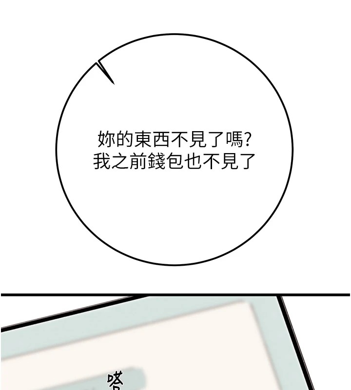 掠夺行动第39話-交換條件