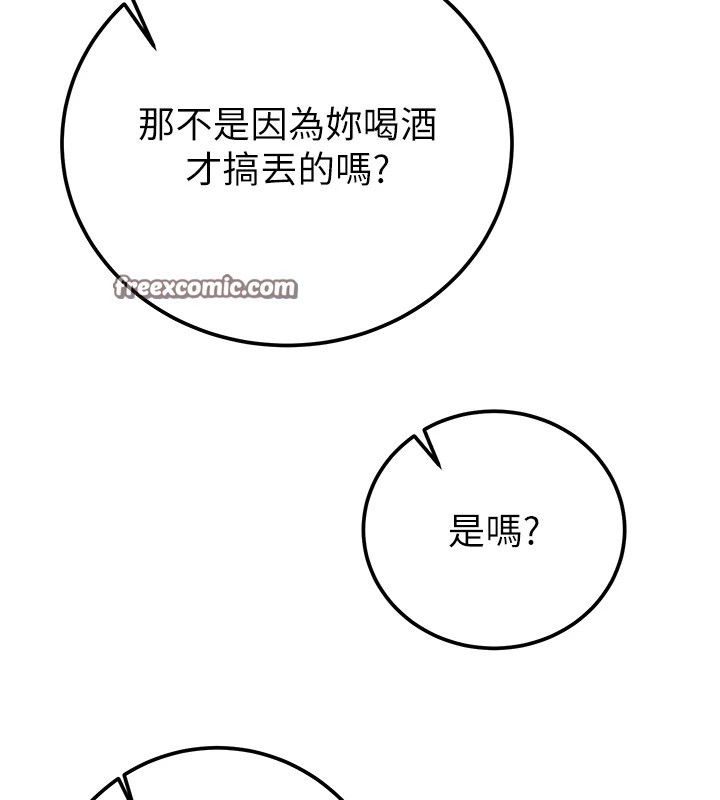 掠夺行动第39話-交換條件