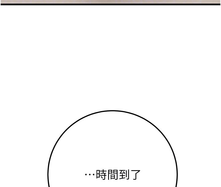 掠夺行动第39話-交換條件