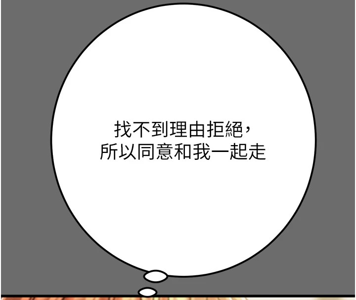 掠夺行动第39話-交換條件