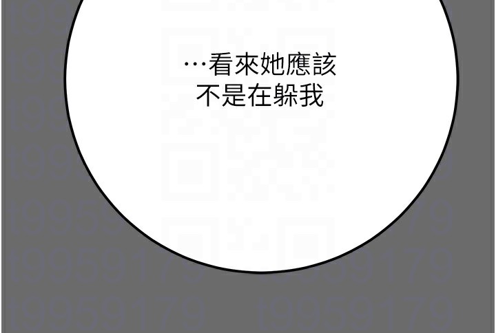 掠夺行动第39話-交換條件