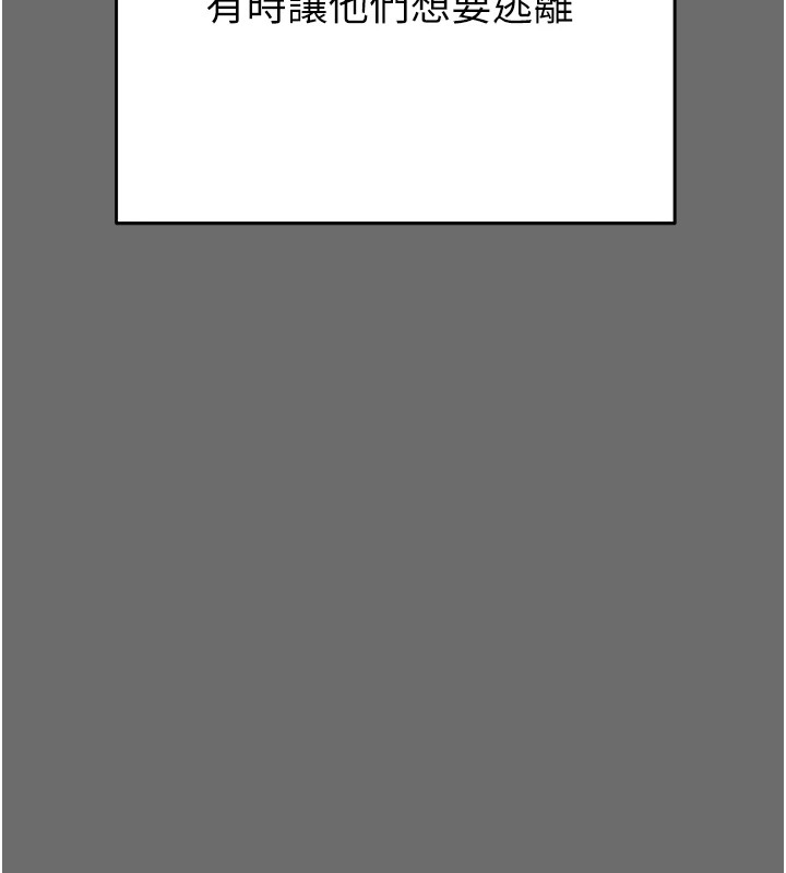 掠夺行动第39话-交换条件