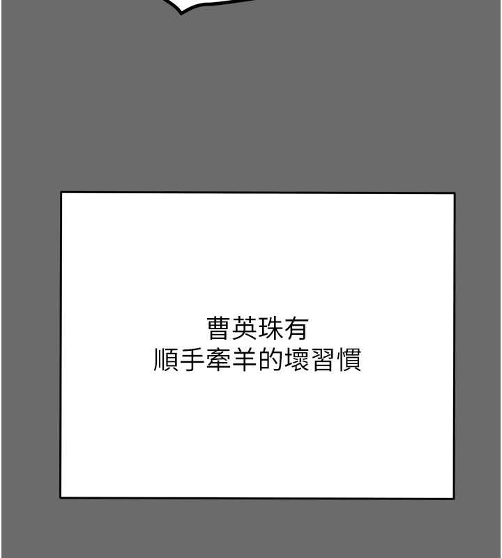 掠夺行动第39話-交換條件