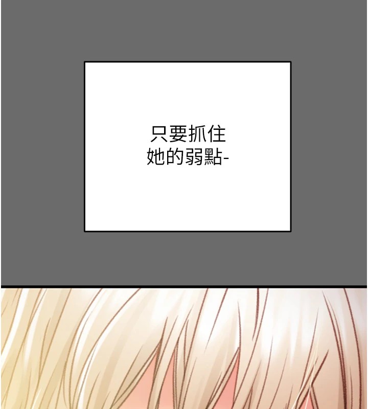 掠夺行动第39話-交換條件