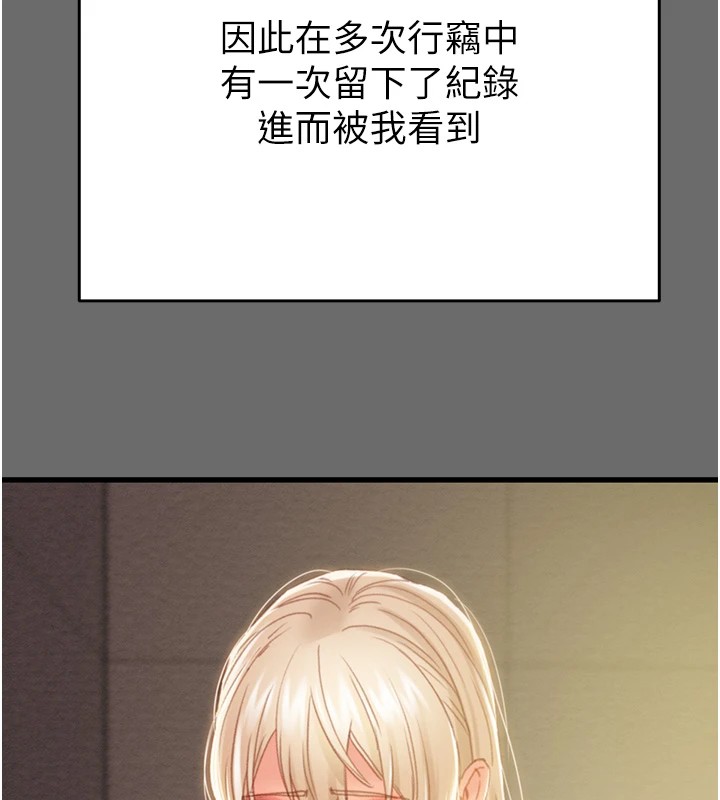 掠夺行动第39話-交換條件