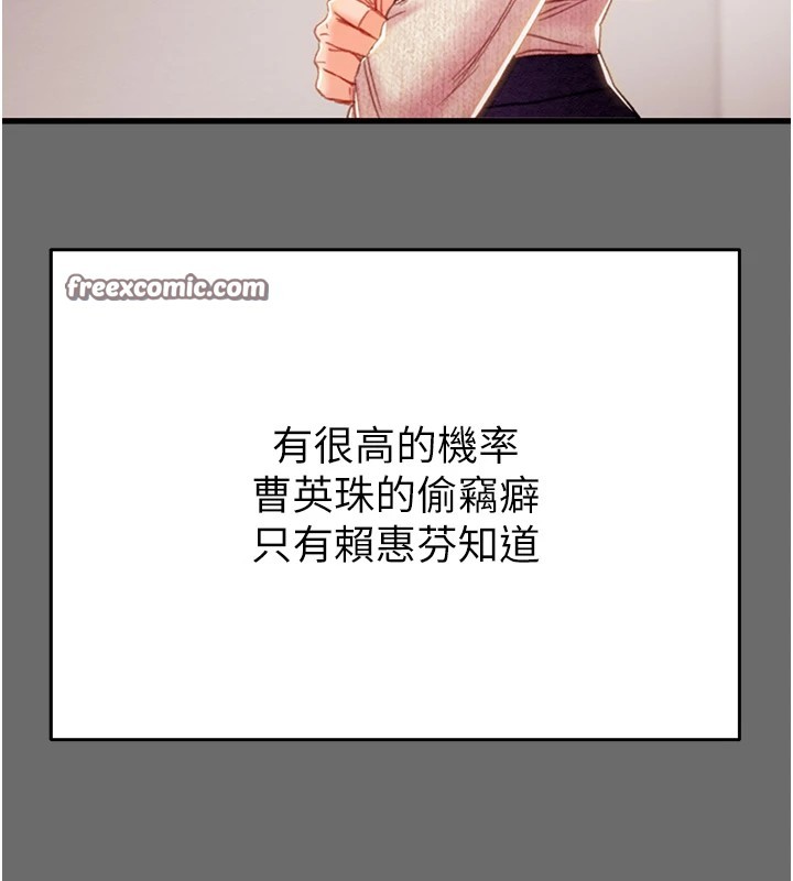 掠夺行动第39話-交換條件