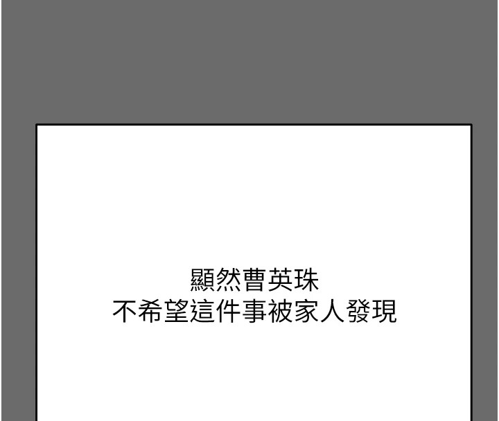 掠夺行动第39話-交換條件