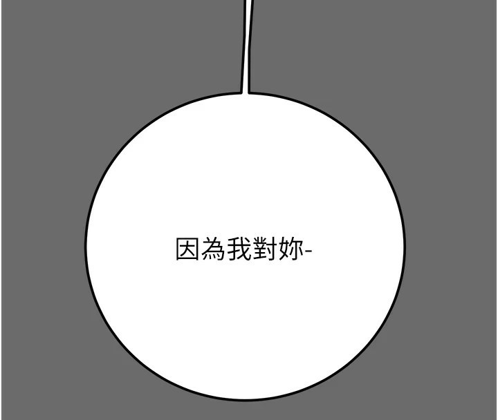 掠夺行动第39话-交换条件