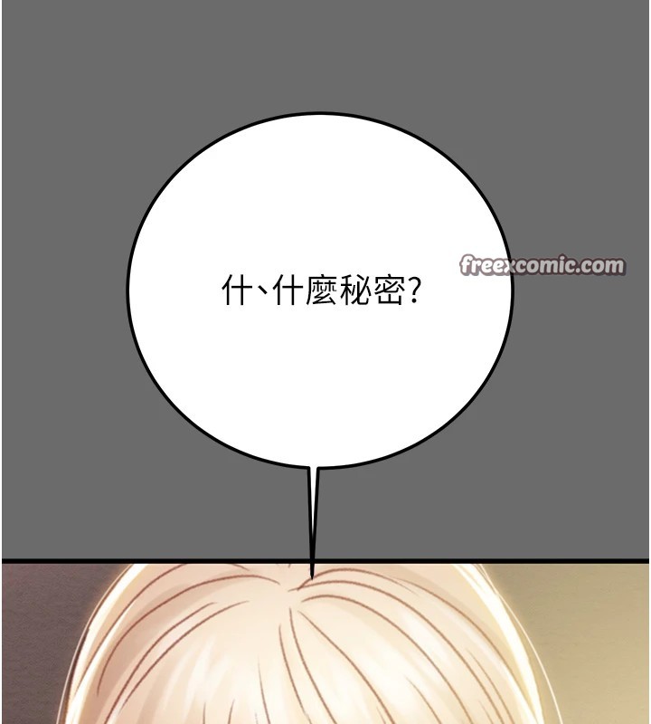 掠夺行动第39話-交換條件