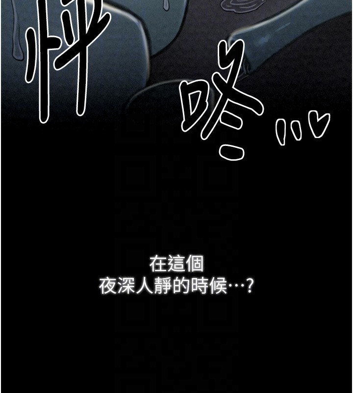 最强家丁第21話-我不想讓妳獨守空閨…!