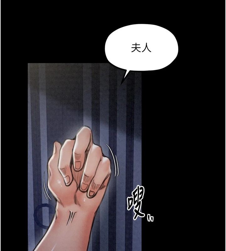 最强家丁第21話-我不想讓妳獨守空閨…!