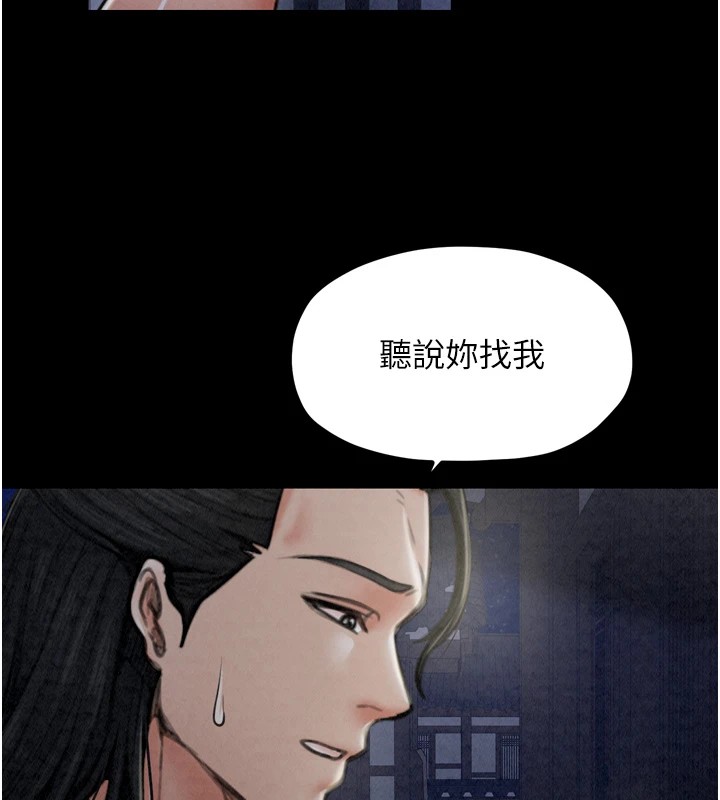 最强家丁第21話-我不想讓妳獨守空閨…!