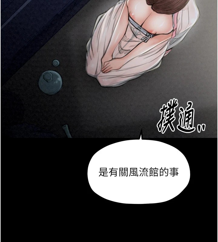 最强家丁第21話-我不想讓妳獨守空閨…!