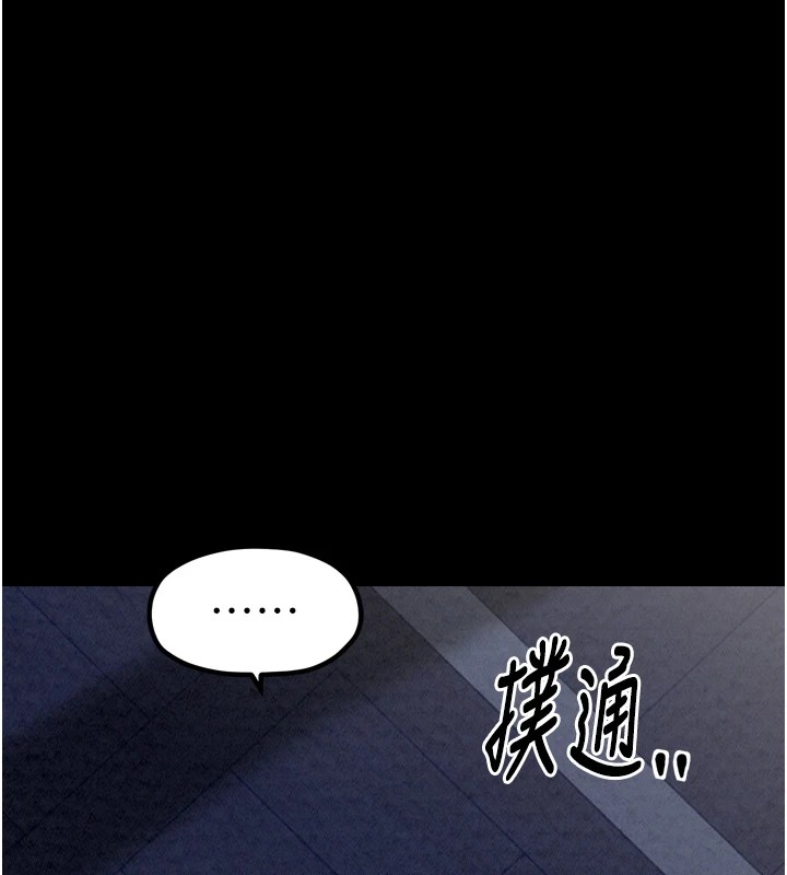 最强家丁第21話-我不想讓妳獨守空閨…!
