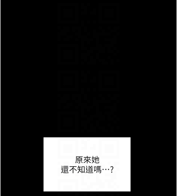 最强家丁第21話-我不想讓妳獨守空閨…!