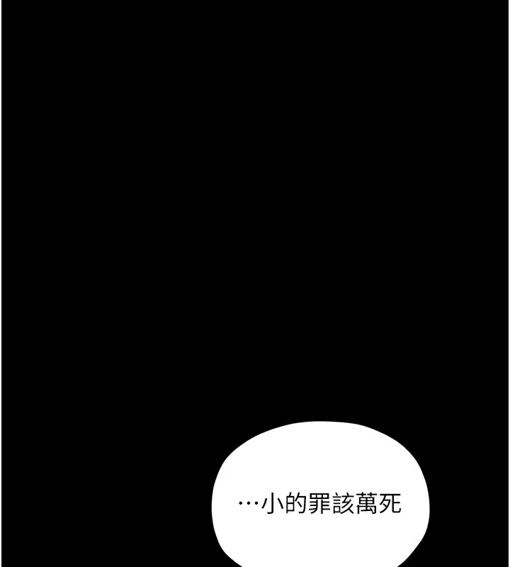 最强家丁第21話-我不想讓妳獨守空閨…!