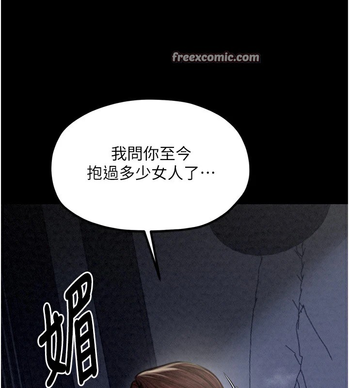 最强家丁第21話-我不想讓妳獨守空閨…!