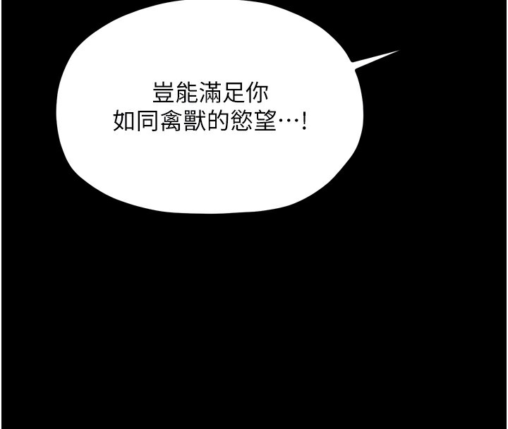 最强家丁第21話-我不想讓妳獨守空閨…!