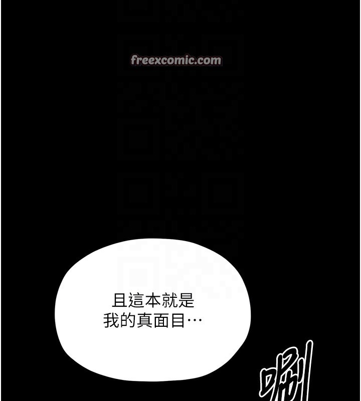 最强家丁第21話-我不想讓妳獨守空閨…!