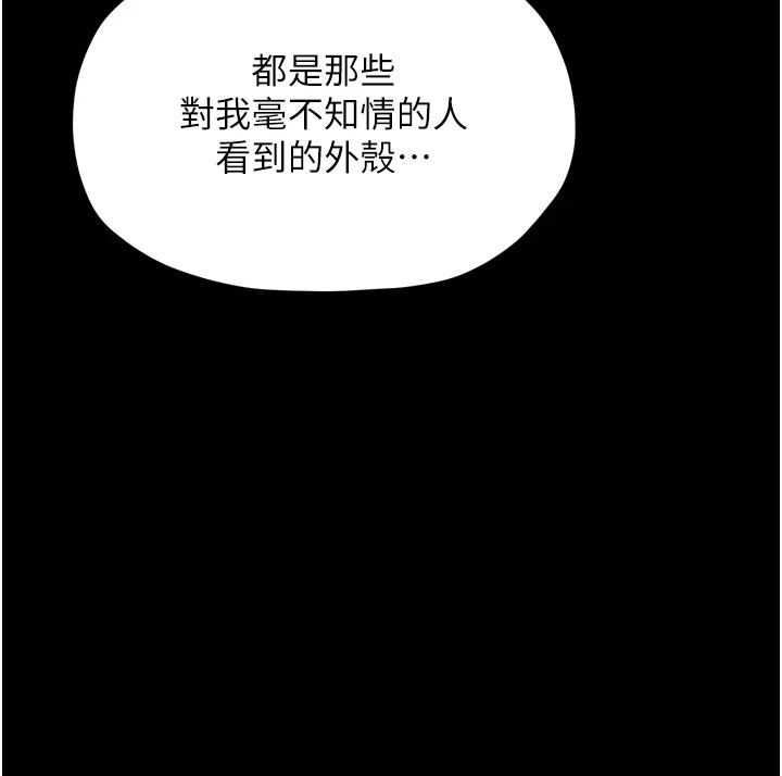 最强家丁第21話-我不想讓妳獨守空閨…!