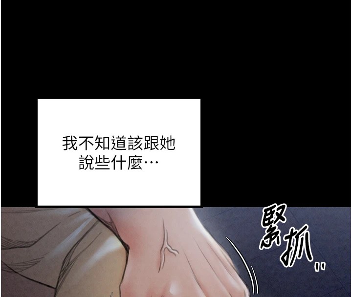 最强家丁第21话-我不想让妳独守空闺…!