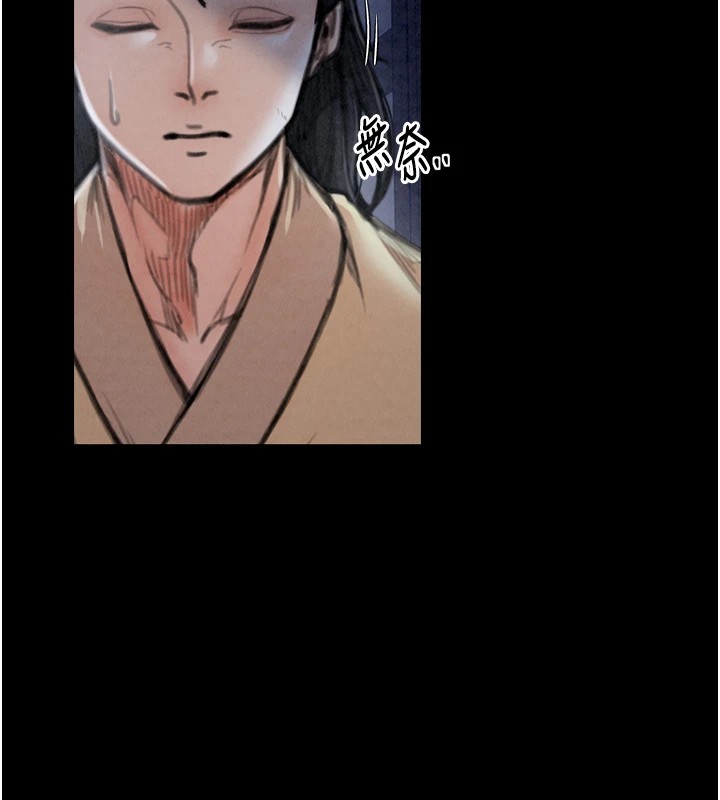 最强家丁第21話-我不想讓妳獨守空閨…!