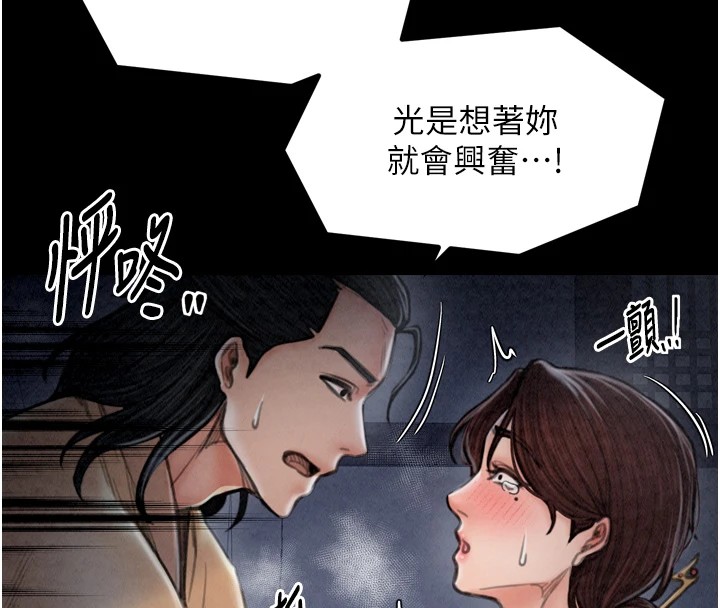 最强家丁第21話-我不想讓妳獨守空閨…!