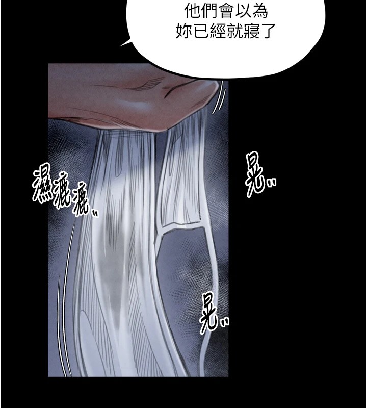 最强家丁第21話-我不想讓妳獨守空閨…!