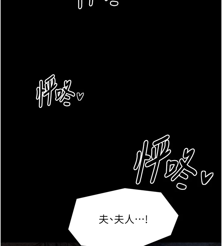 最强家丁第21話-我不想讓妳獨守空閨…!