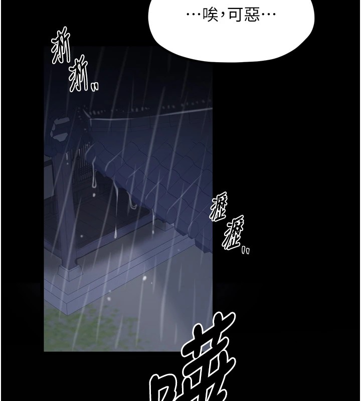 最强家丁第21話-我不想讓妳獨守空閨…!