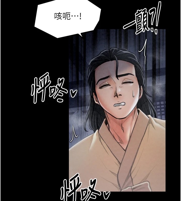 最强家丁第21話-我不想讓妳獨守空閨…!