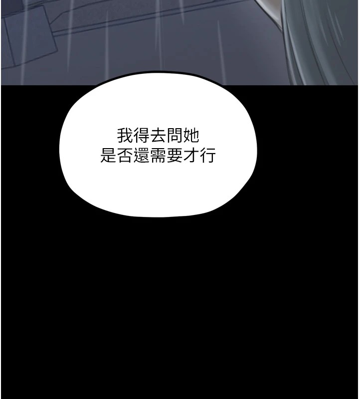 最强家丁第21話-我不想讓妳獨守空閨…!