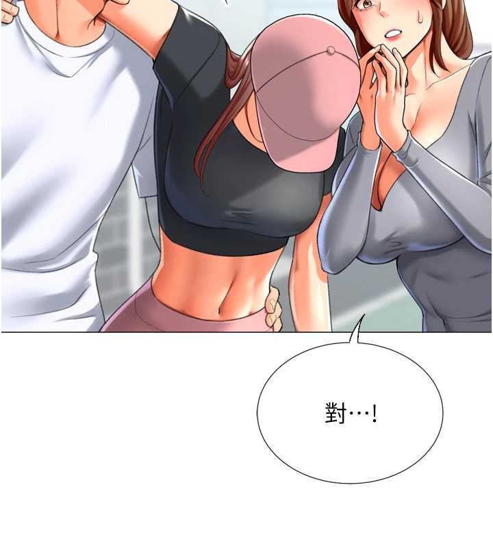 猎爱转蛋机第24話-拿出誠意道歉吧