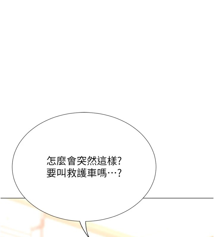 猎爱转蛋机第24話-拿出誠意道歉吧