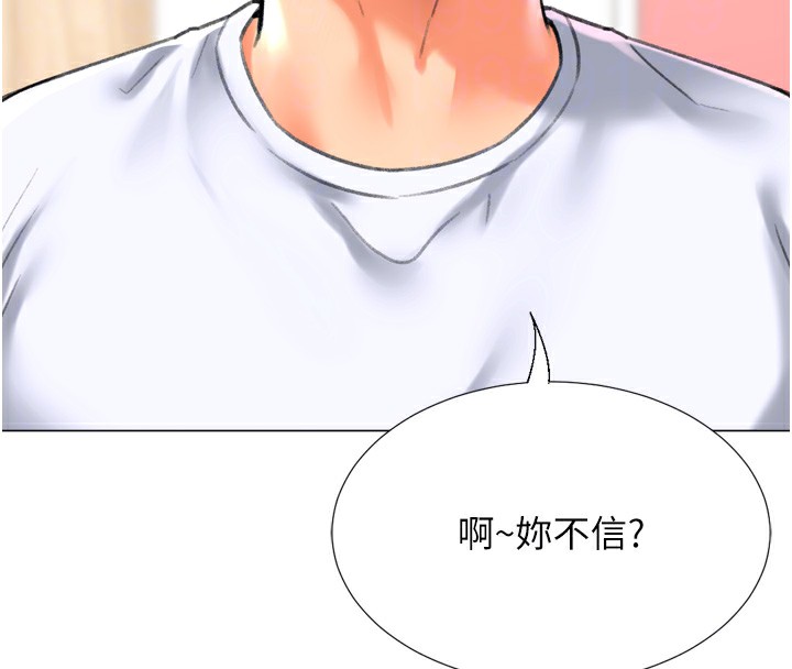 猎爱转蛋机第24話-拿出誠意道歉吧