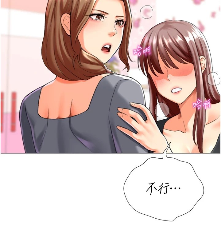 猎爱转蛋机第24話-拿出誠意道歉吧