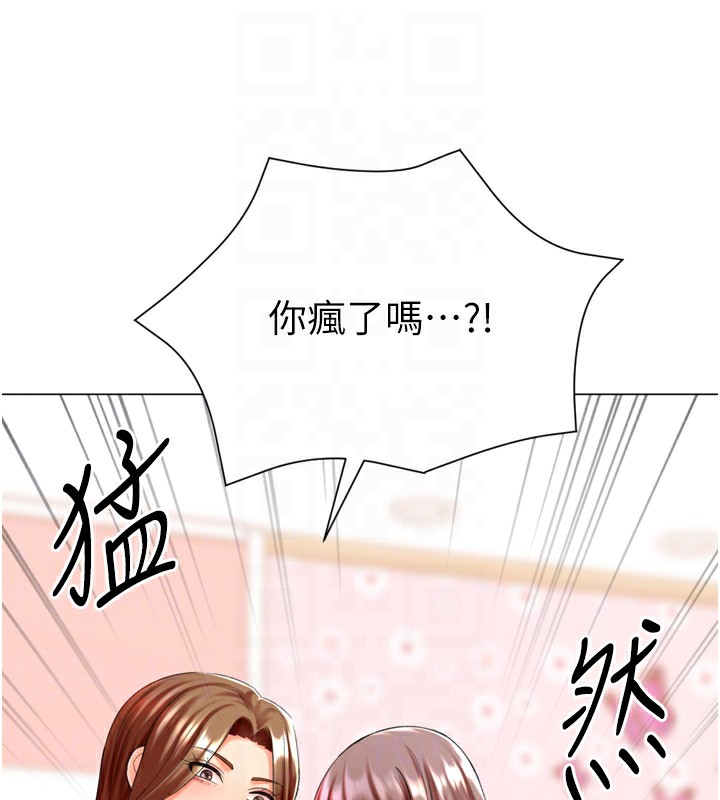 猎爱转蛋机第24話-拿出誠意道歉吧