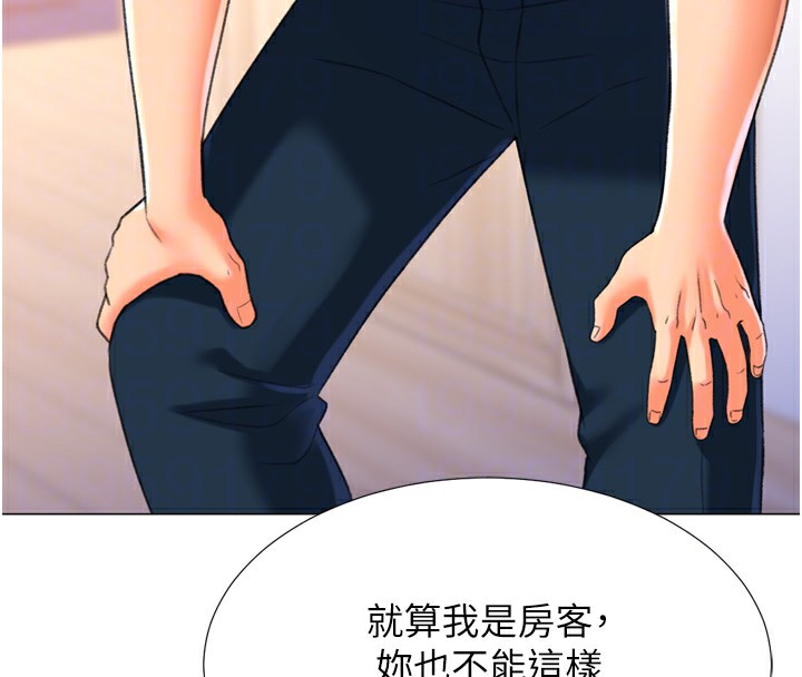 猎爱转蛋机第24話-拿出誠意道歉吧