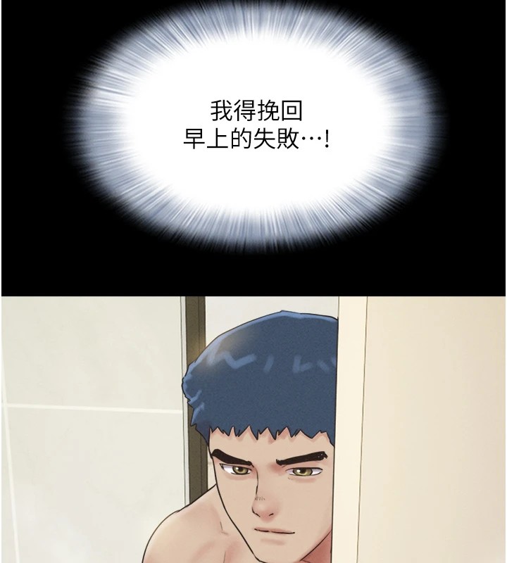 韶恩第33話-我們不行背叛姐姐…