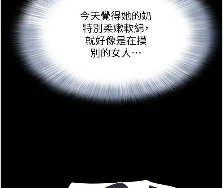 韶恩第33話-我們不行背叛姐姐…