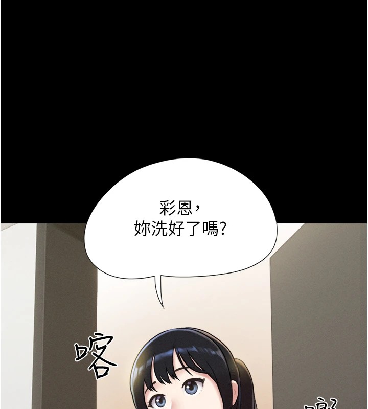 韶恩第33話-我們不行背叛姐姐…