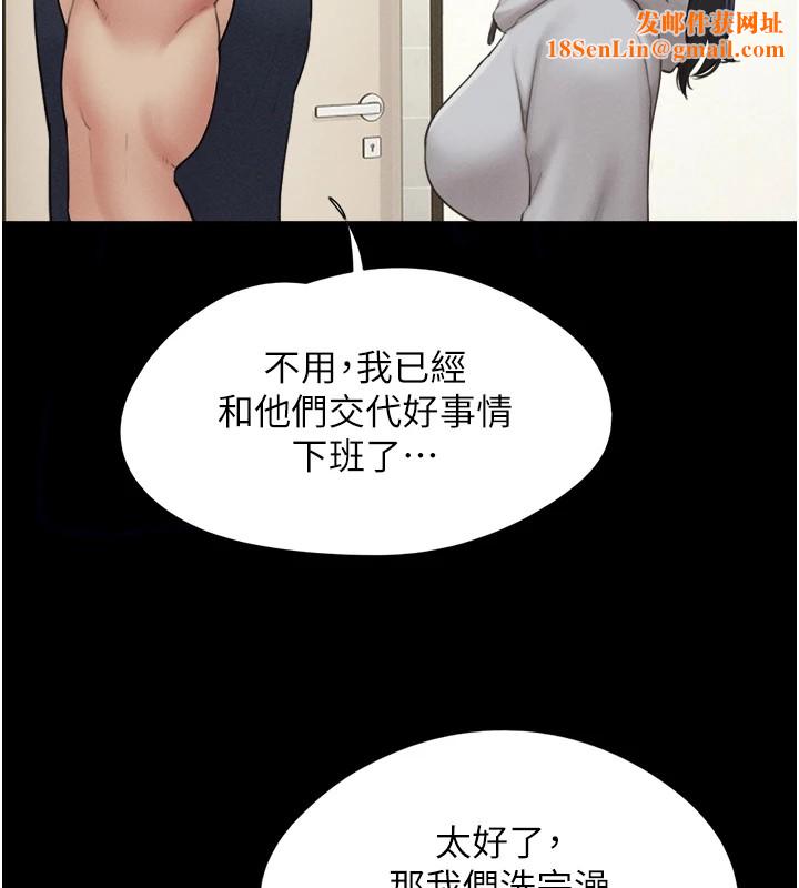 韶恩第33話-我們不行背叛姐姐…