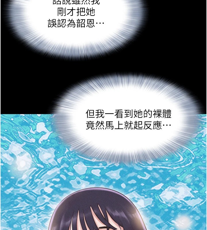 韶恩第33話-我們不行背叛姐姐…